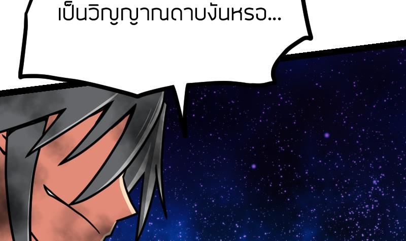 Peerless sword god เทพกระบี่ไรเทียมทาน ตอนที่ 38 หน้า 39