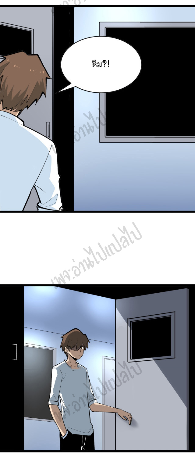 Sanjie Taobao Store ระบบร้านค้าเทพเจ้า ตอนที่ 163 หน้า 21