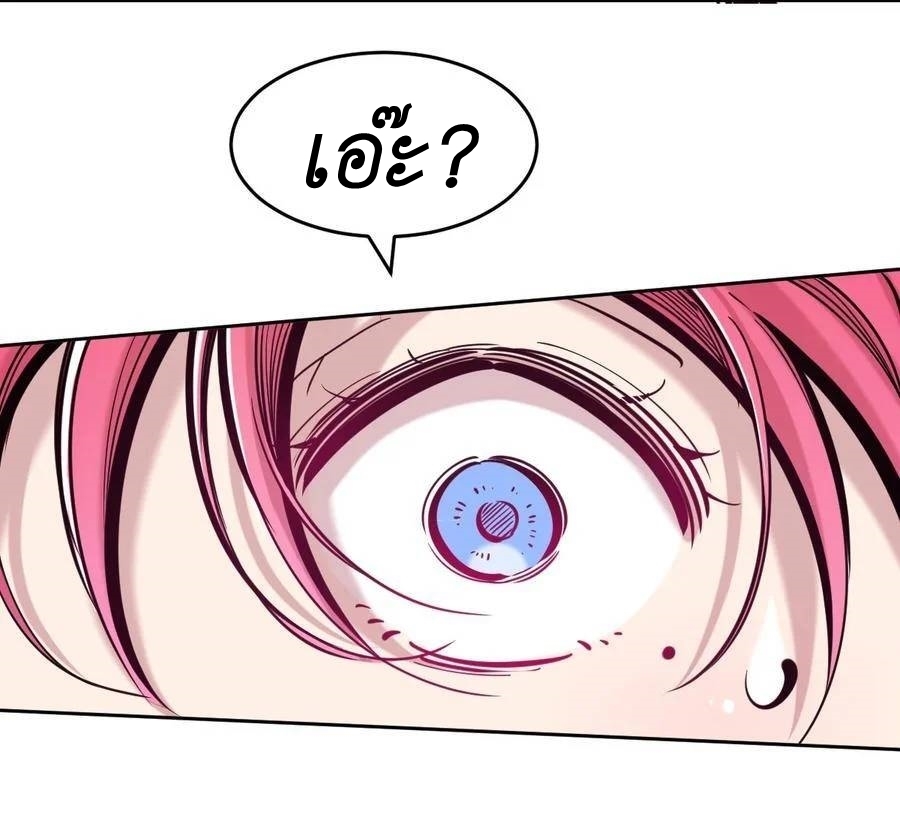 Demon x Angel can't get along! ตอนที่ 112 หน้า 33