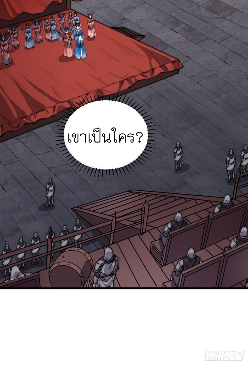 Starting a Mountain ตอนที่ 215 หน้า 5