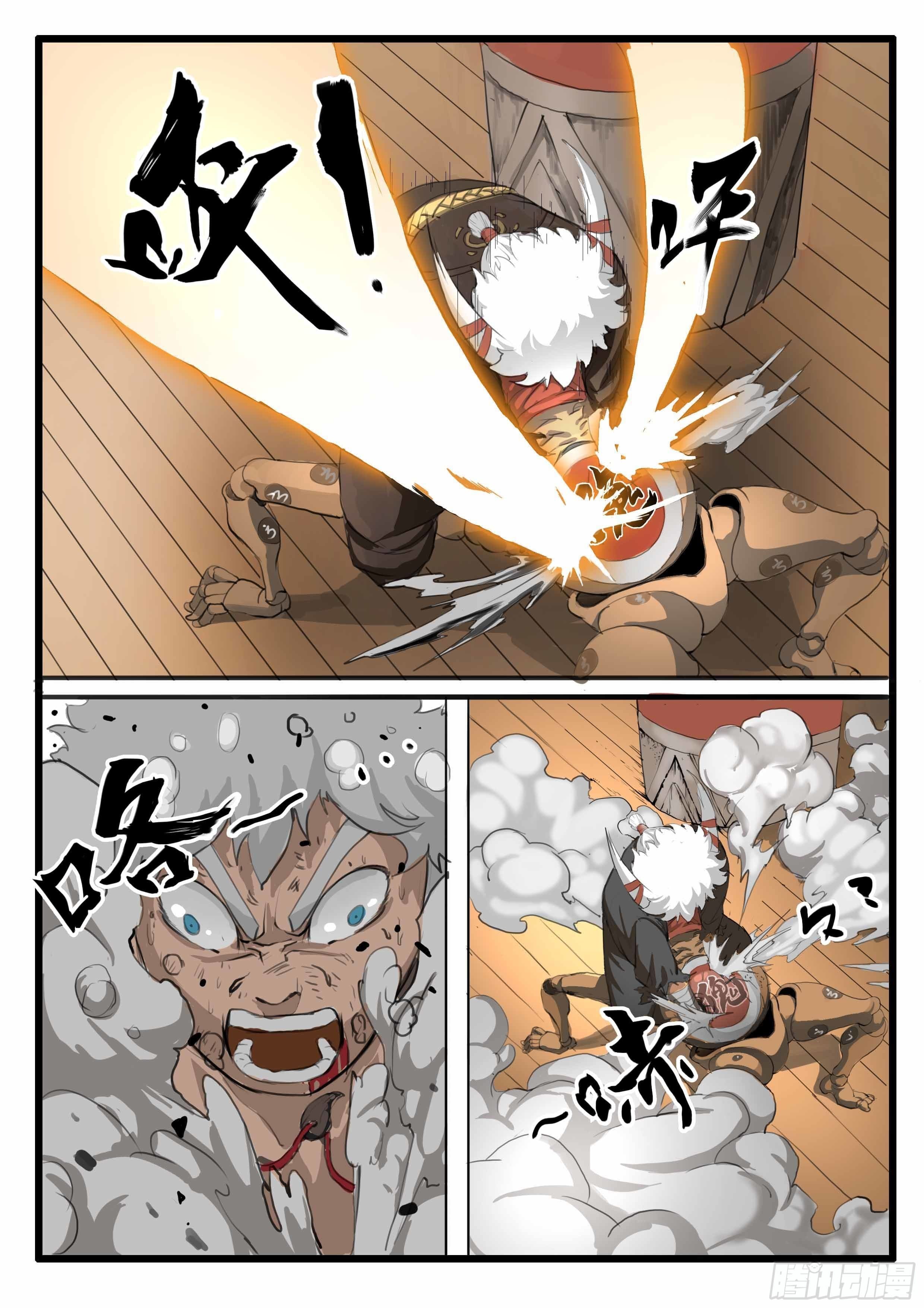 ยุคมหาเทวะ-Da Shen Ji ตอนที่ 13 หน้า 20