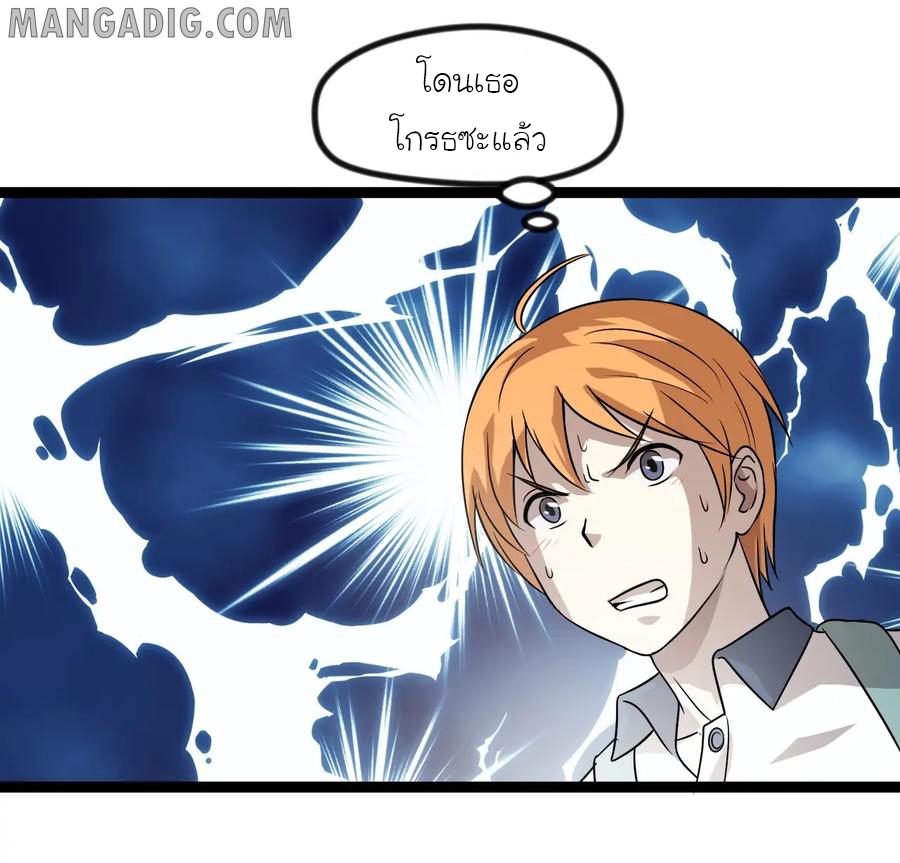 หัวหน้ามาเฟียกลับมาอายุ 16 อีกครั้ง ตอนที่ 13 หน้า 12