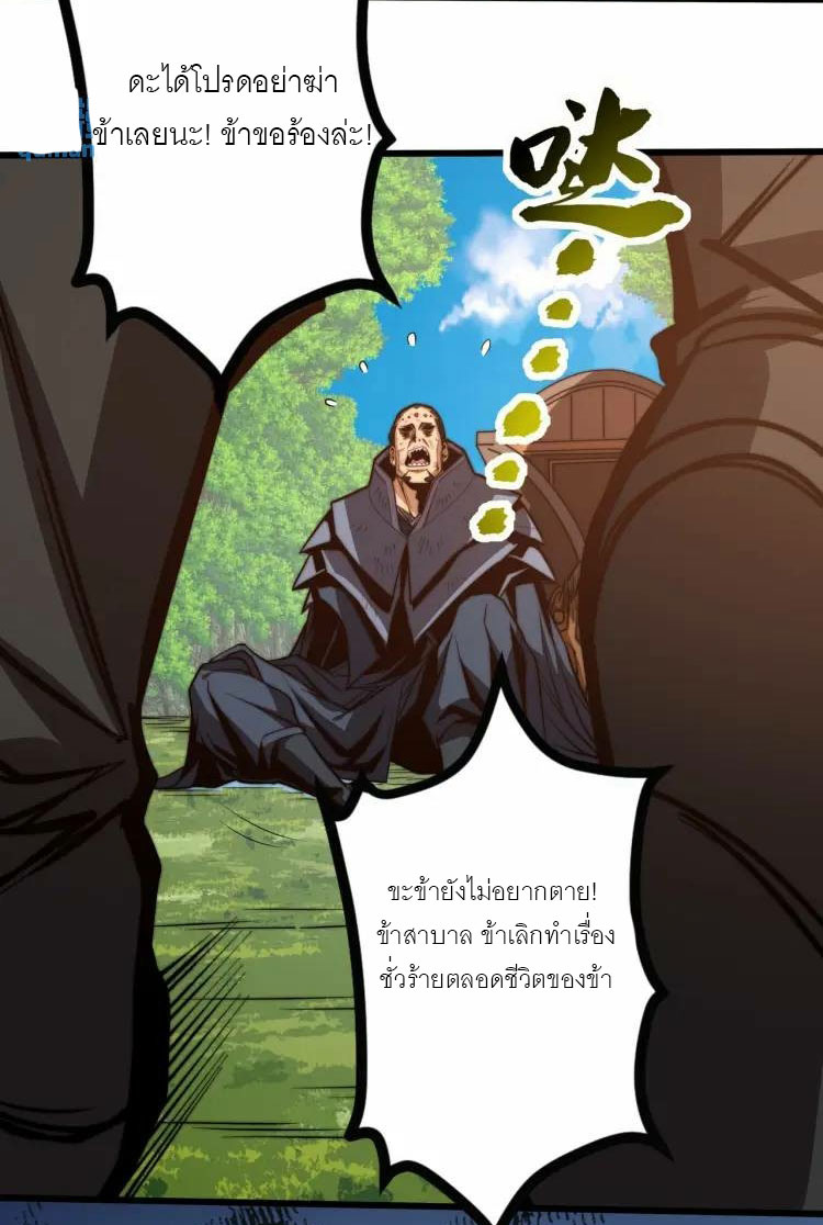 จักรพรรดิซวน (ชนจีน) ตอนที่ 5 หน้า 34