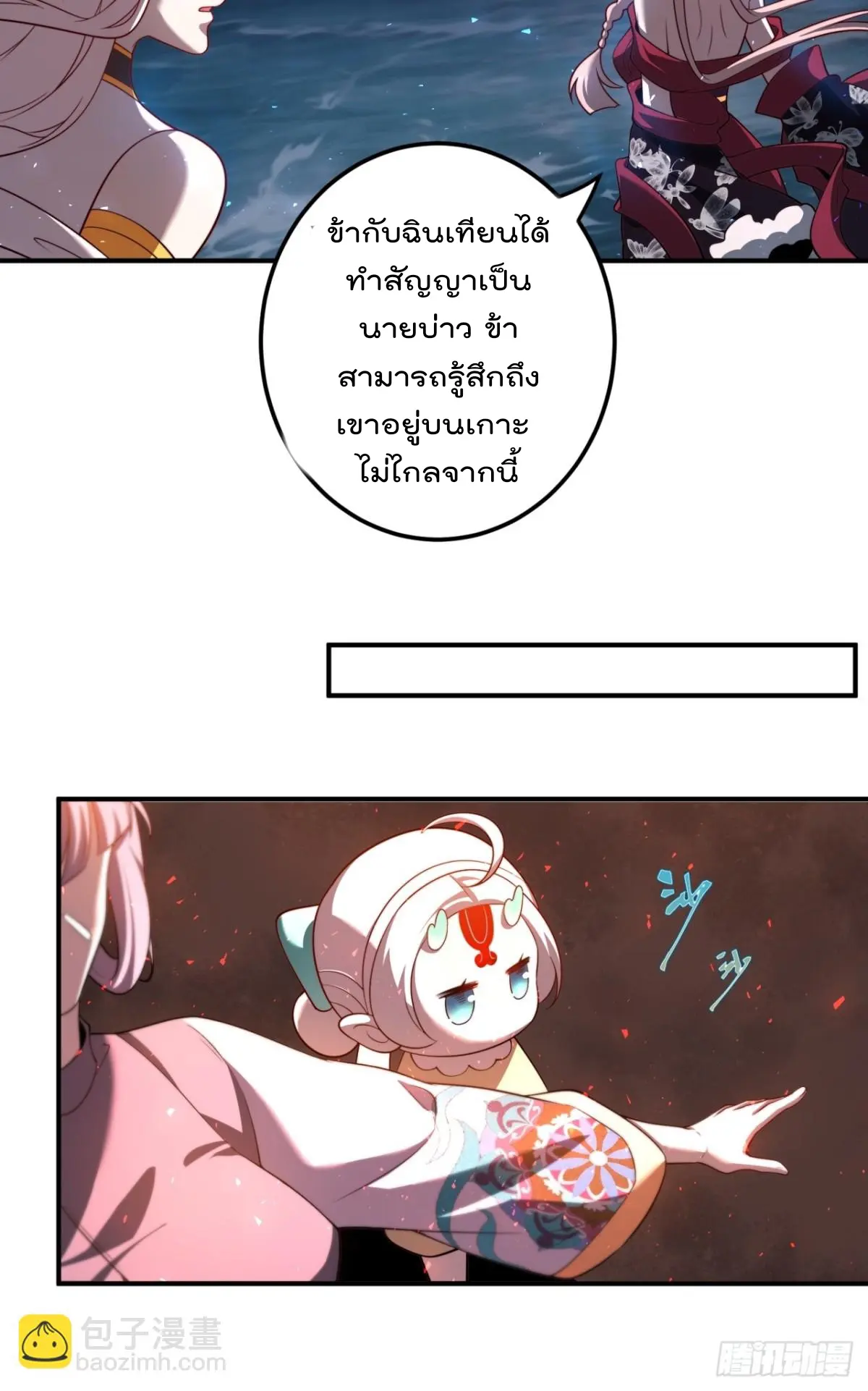 ตัวแปรจุติ ตอนที่ 110 หน้า 22