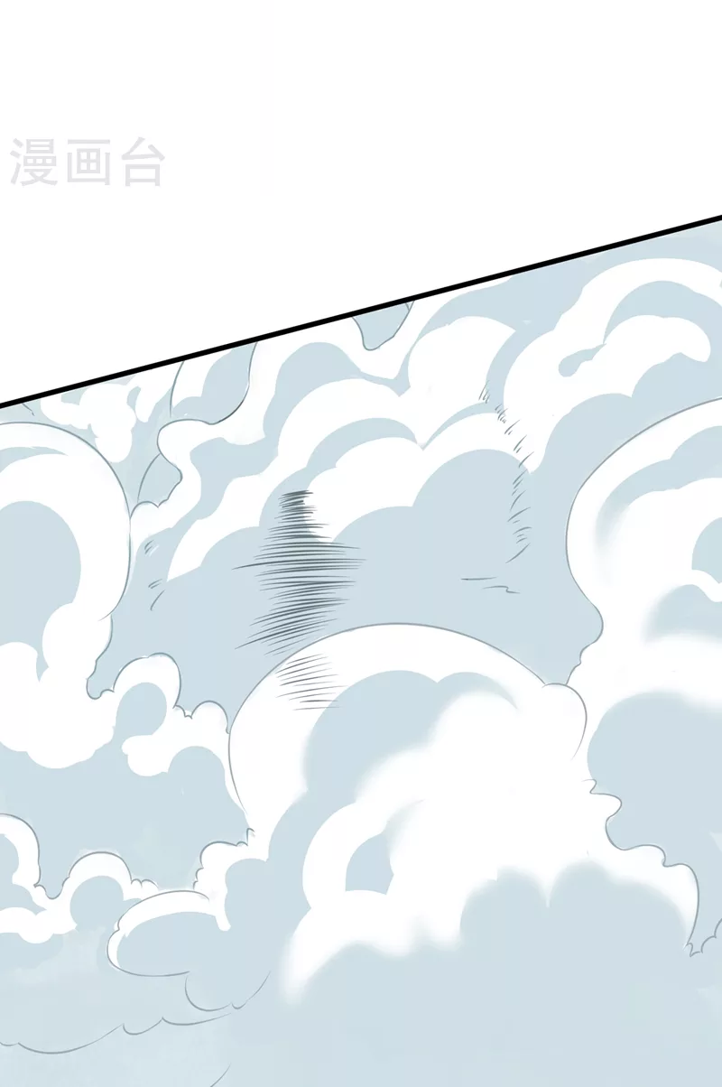 (จบ) Cultivate Immortality in The World of Superpowers (ปรมาจารย์ผู้ฝึกตนในโลกฮีโร่) ตอนที่ 10 หน้า 37