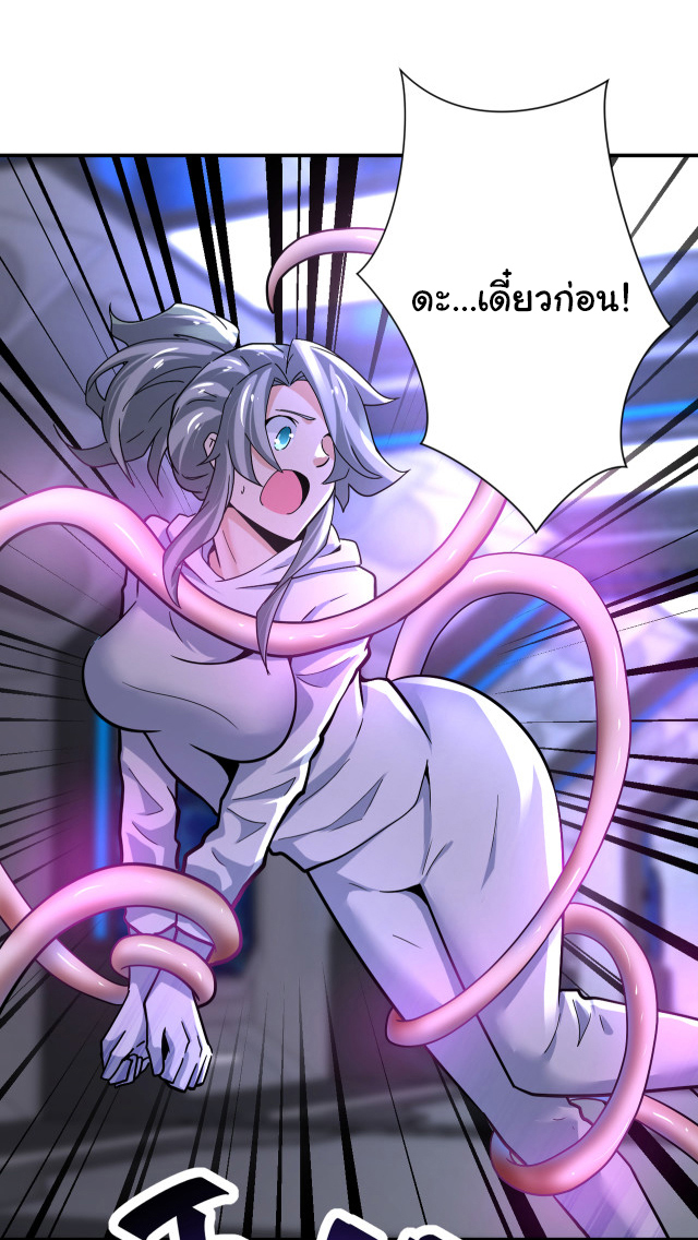 Apocalyptic Super System ตอนที่ 371 หน้า 11