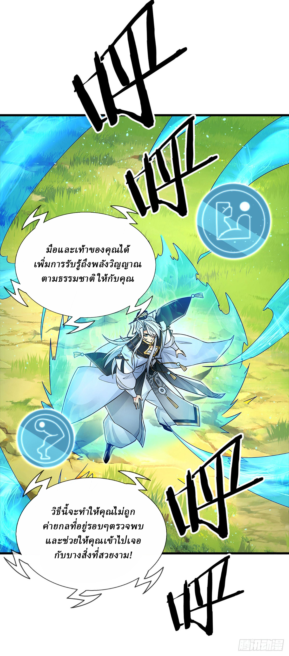 When My Organs Awakened, I Suddenly Became Invincible ตอนที่ 7 หน้า 15