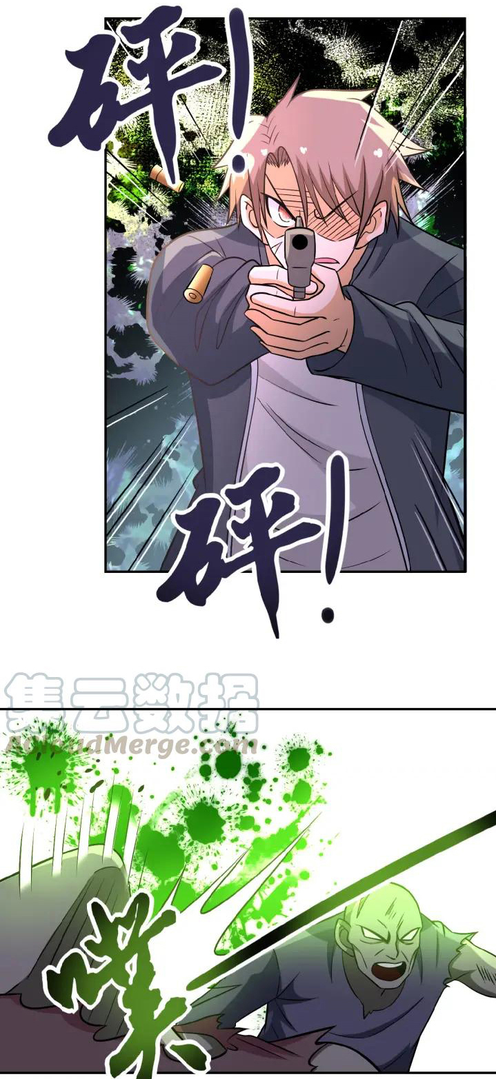 Apocalyptic Super System ตอนที่ 32 หน้า 23