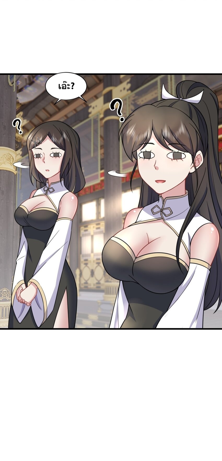 (ชนจีน) อาจารย์จอมวายร้ายกับลูกศิษย์ผู้อยู่ยงคงกระพัน ตอนที่ 76 หน้า 45