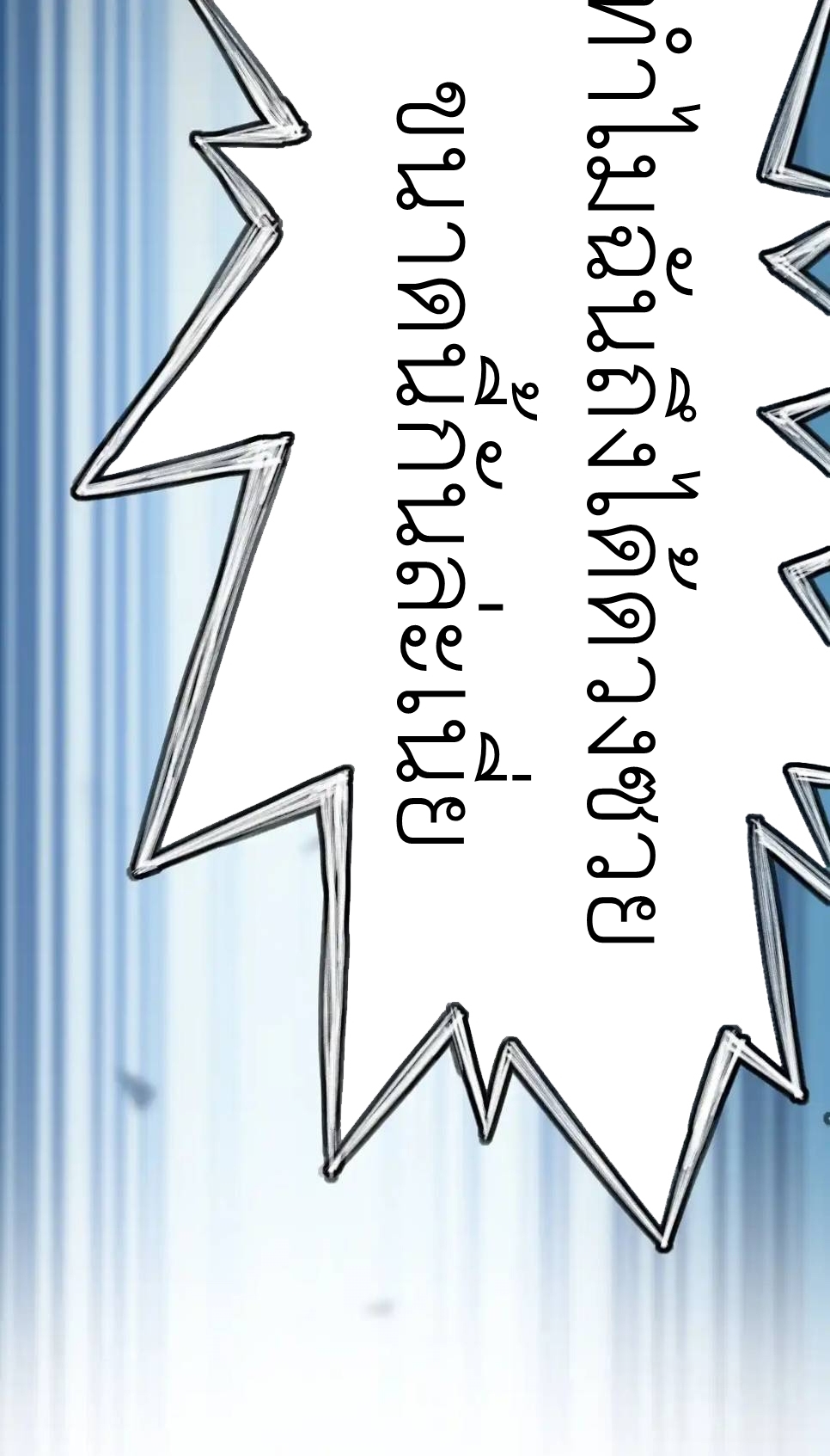 Travel through the world of cultivation, but you can connect to the Internet (ซีซั่น1) ตอนที่ 1 หน้า 62