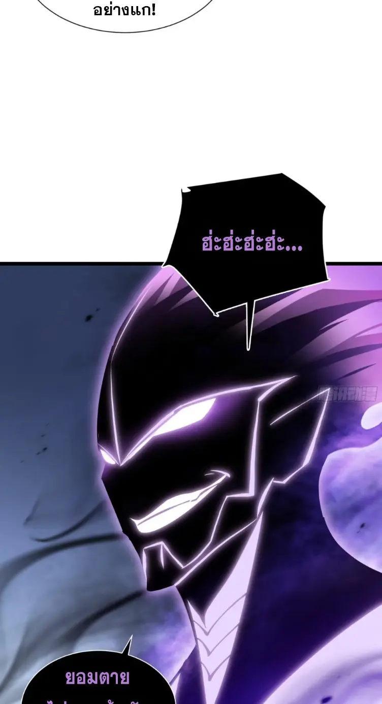 ทรราชต่างมิติ เทพเงาอย่างข้าอัพเกรดเงาไม่มีขีดจำกัด ตอนที่ 4 หน้า 32