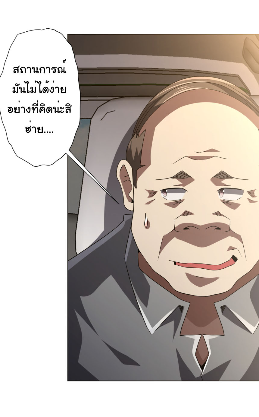 Start with trillions of coins ตอนที่ 219 หน้า 22
