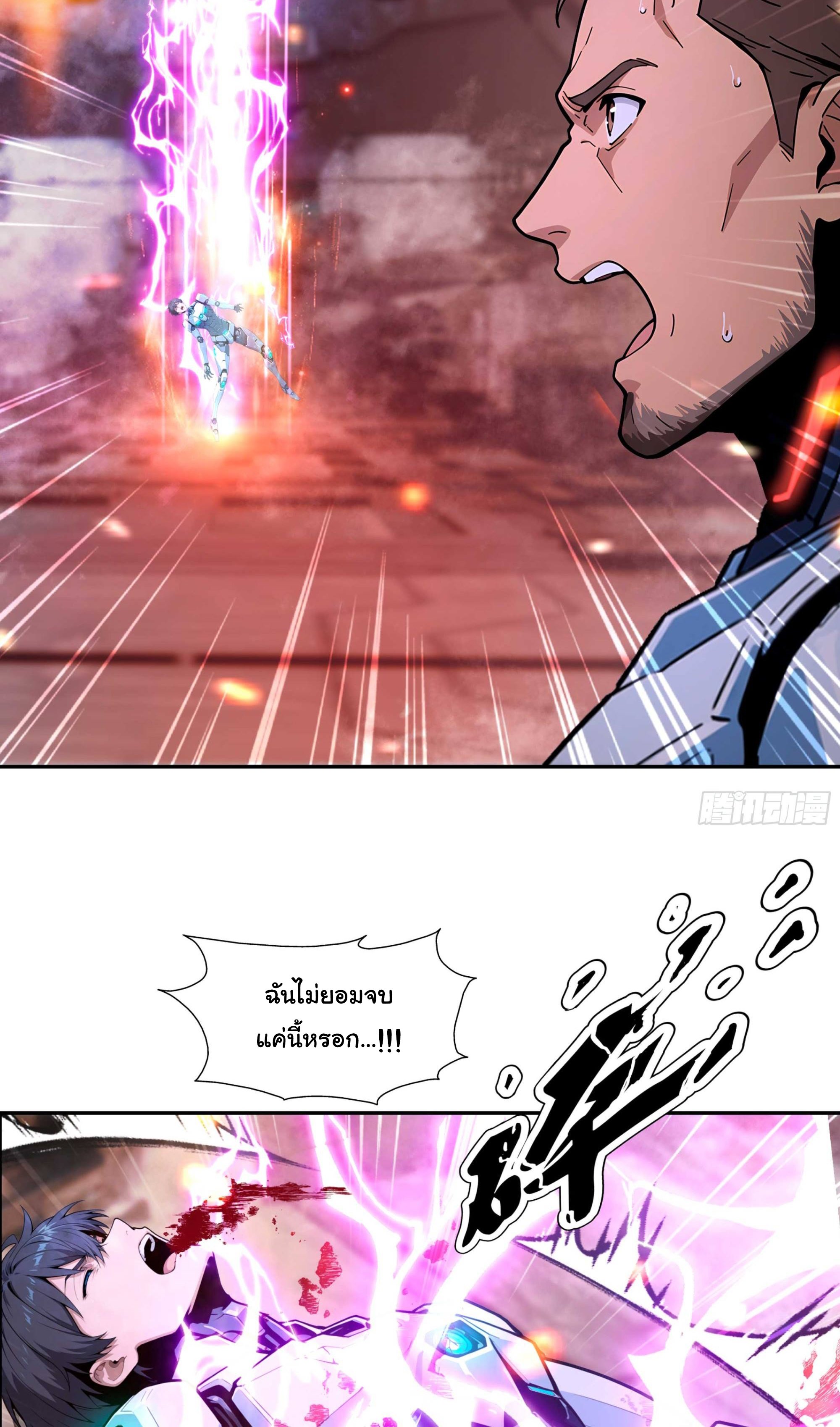เกิดใหม่ในโลกพิศวง พร้อมคริสตัลนับล้านล้าน พลิกชะตาครองโลก ตอนที่ 2 หน้า 10