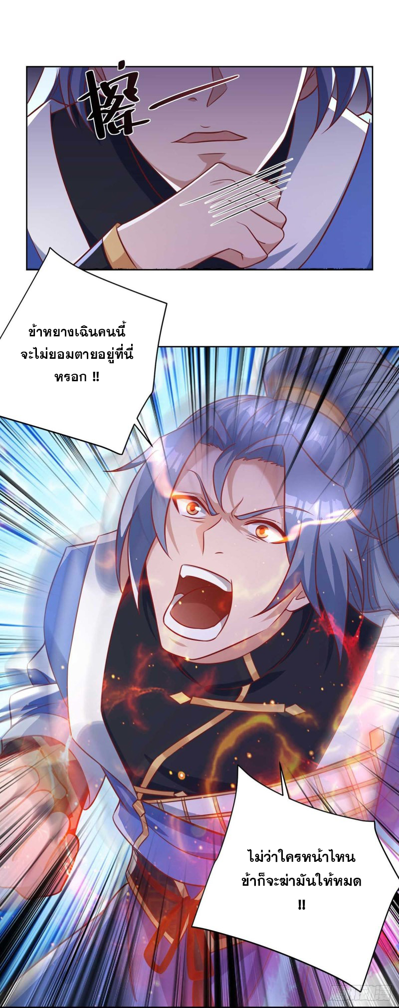 จักรพรรดิ 80,000 ปี ตอนที่ 134 หน้า 16