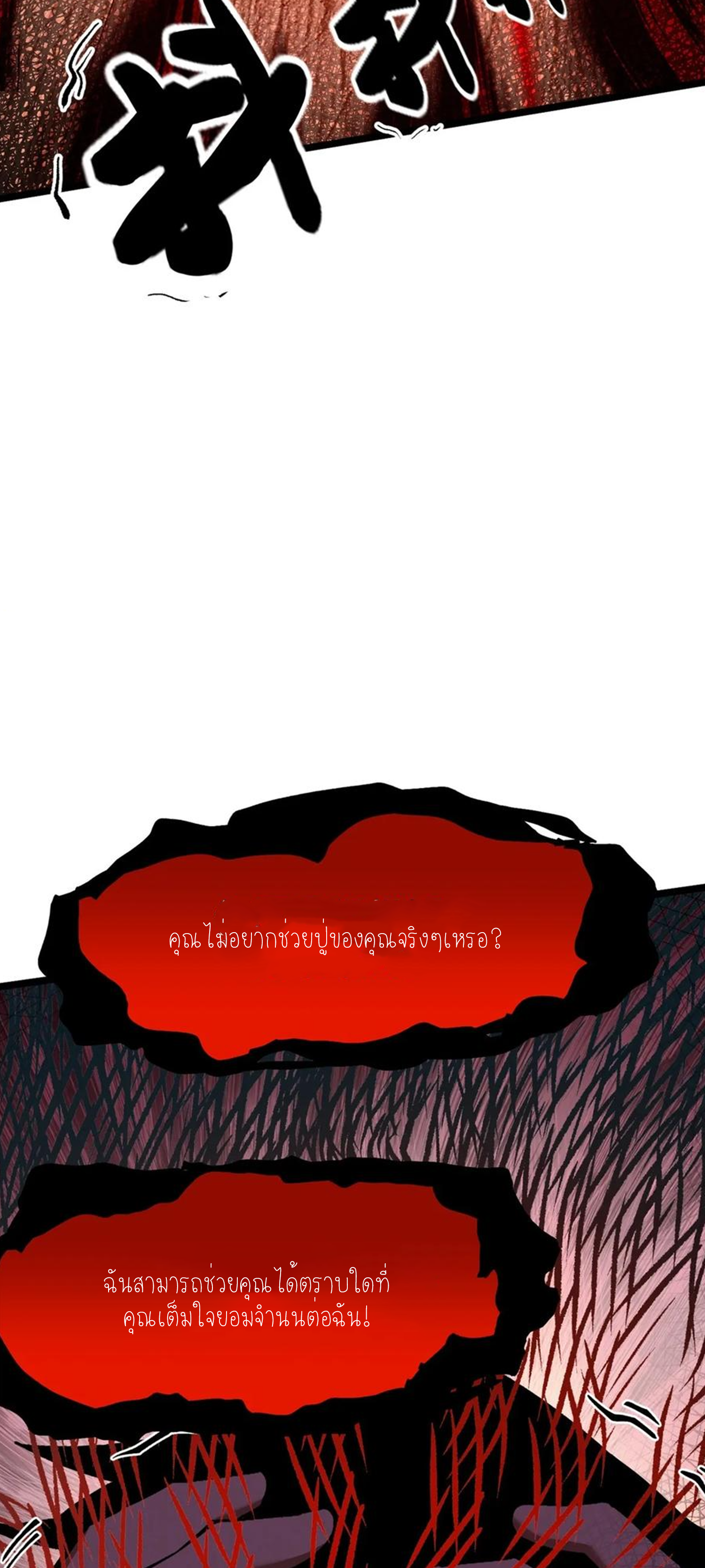 ไม่อยากเรียนทักษะ แห่งคำสาปเลย! ตอนที่ 43 หน้า 9