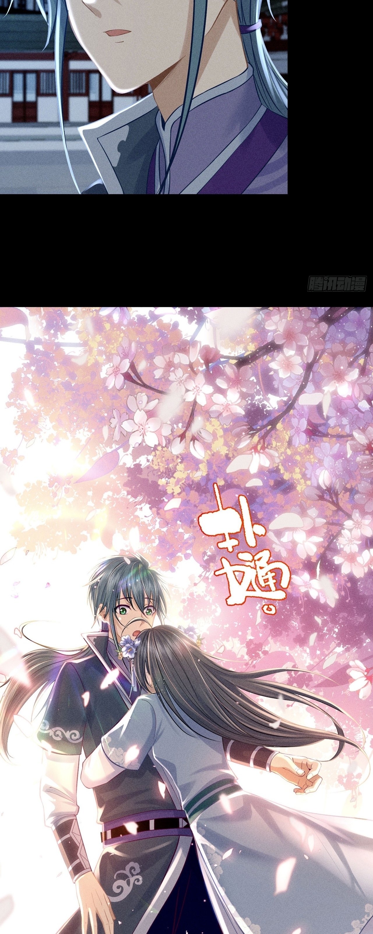 World Dominator - เจ้าแห่งผืนนภา ตอนที่ 9 หน้า 14