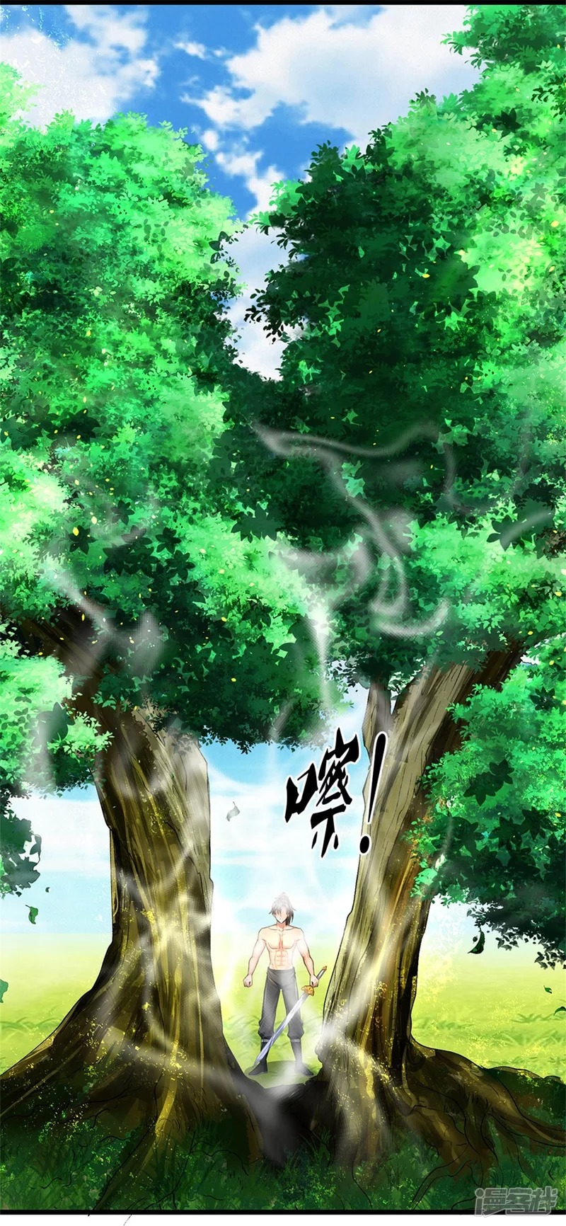 Sky Sword God ตอนที่ 38 หน้า 13