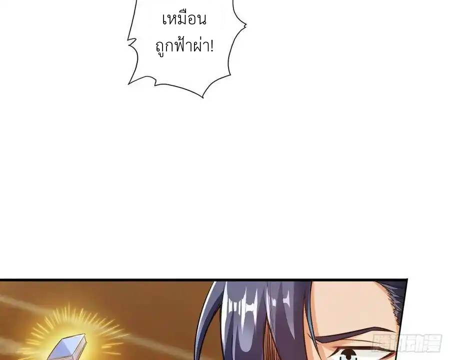 The Strongest Death System ตอนที่ 7 หน้า 20