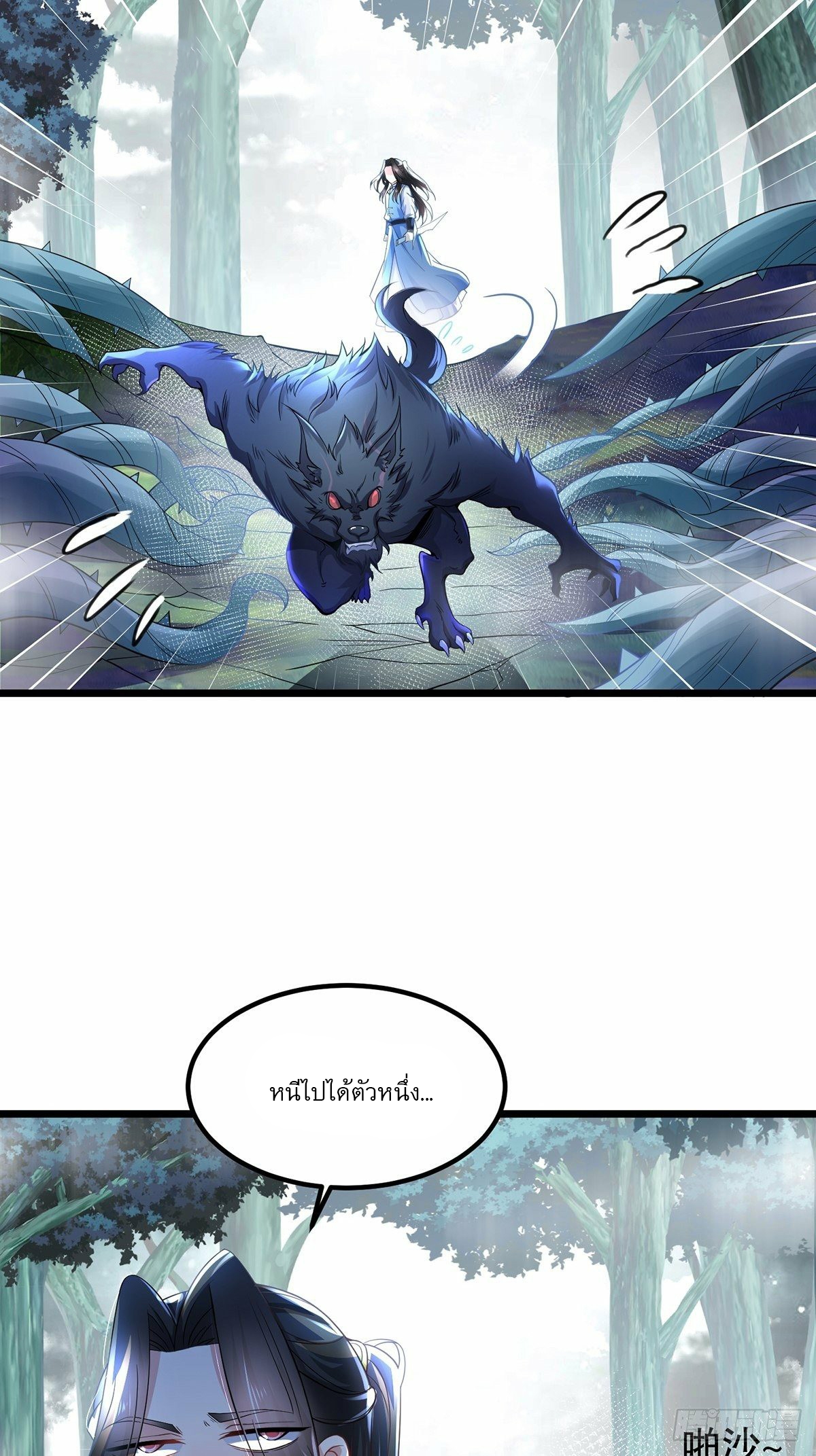 เทพกระบี่มรณะ (ชนจีน) ตอนที่ 28 หน้า 26