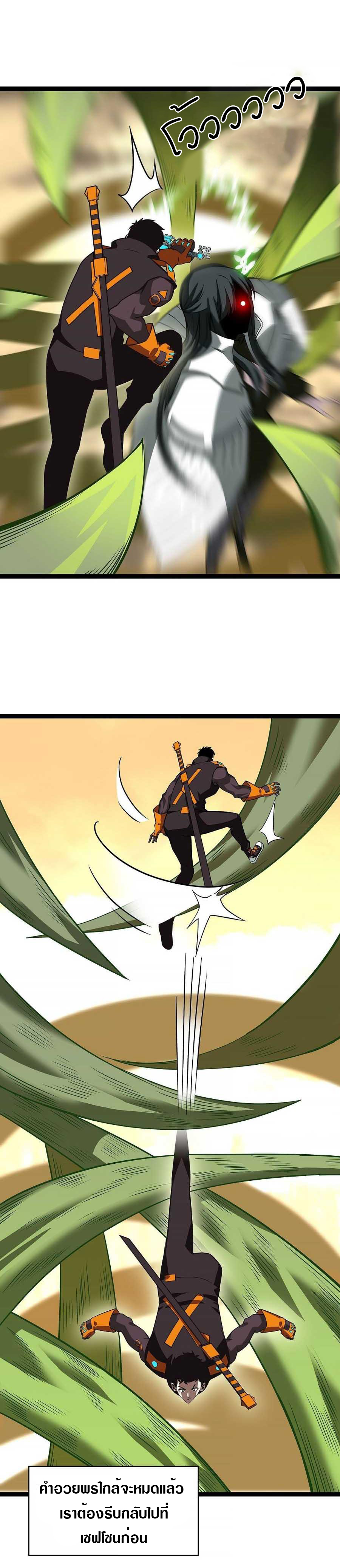 It all starts with playing game seriously ตอนที่ 77 หน้า 16