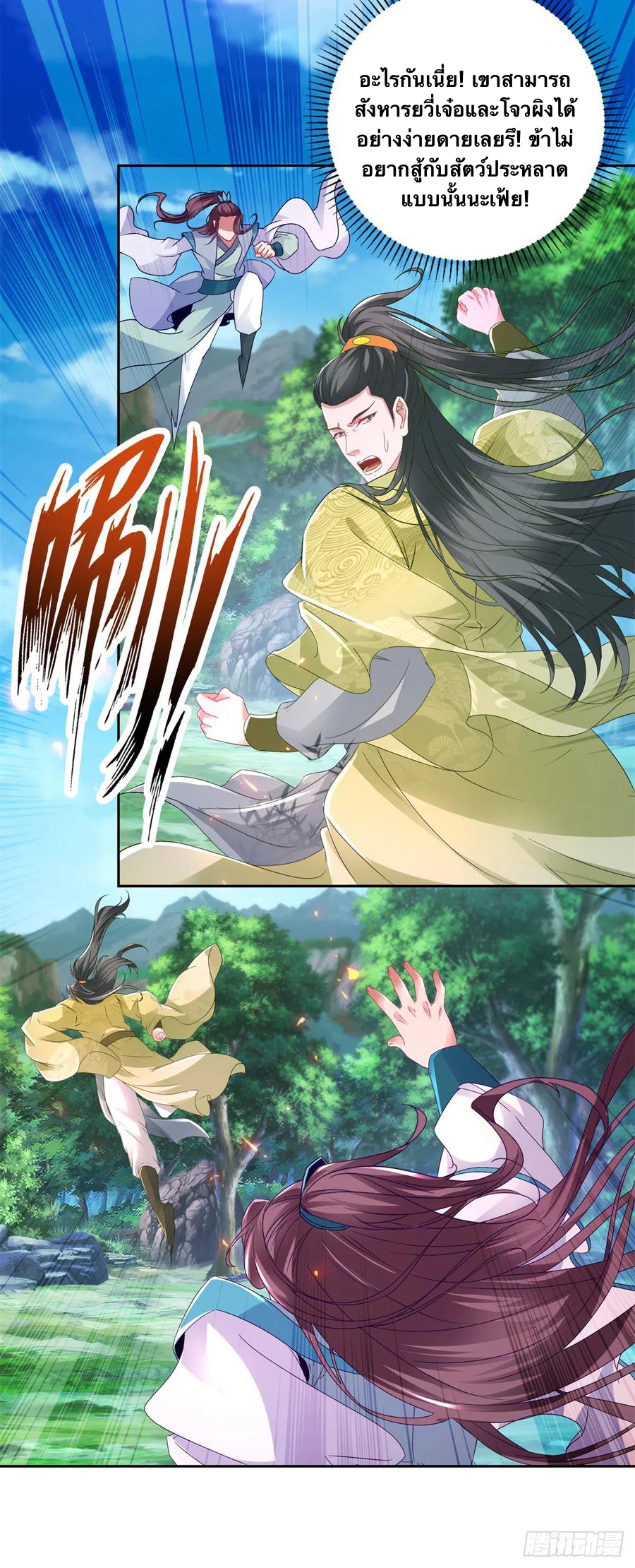 จักรพรรดิวิญญาณศักดิ์สิทธิ์ (ทันจีน) ตอนที่ 263 หน้า 22