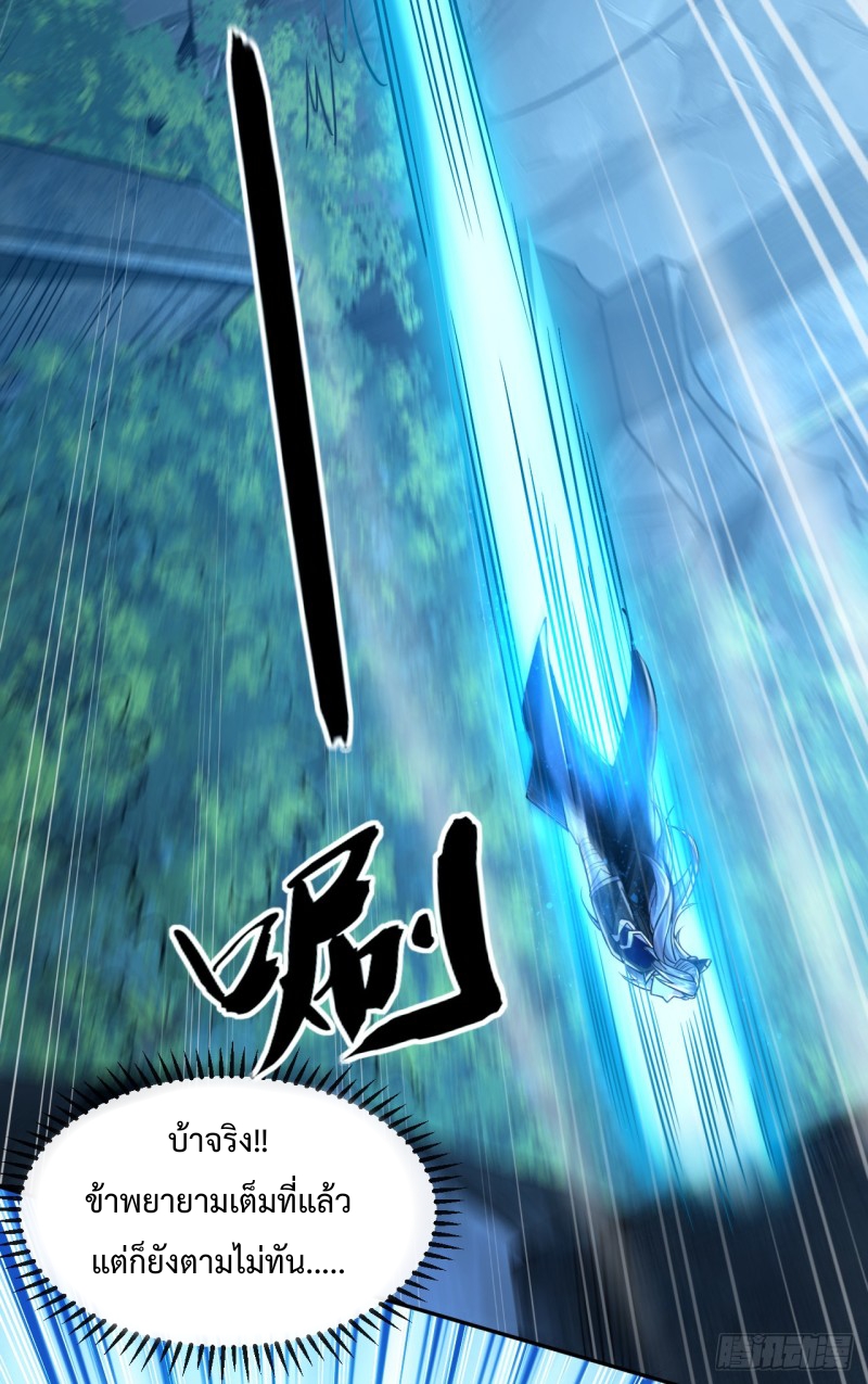 สิบมหาจักรพรรดิล้วนเป็นศิษย์ข้า ตอนที่ 15 หน้า 32