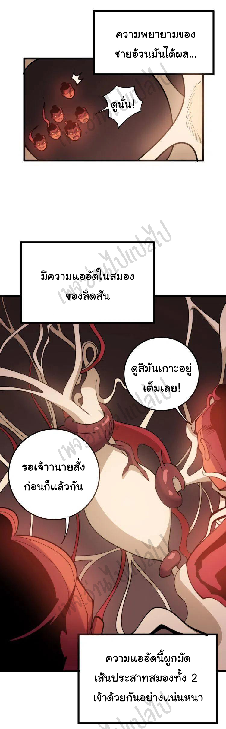 Bad Hand Witch Doctor สุดยอดพ่อมดหมอผี ตอนที่ 147 หน้า 9