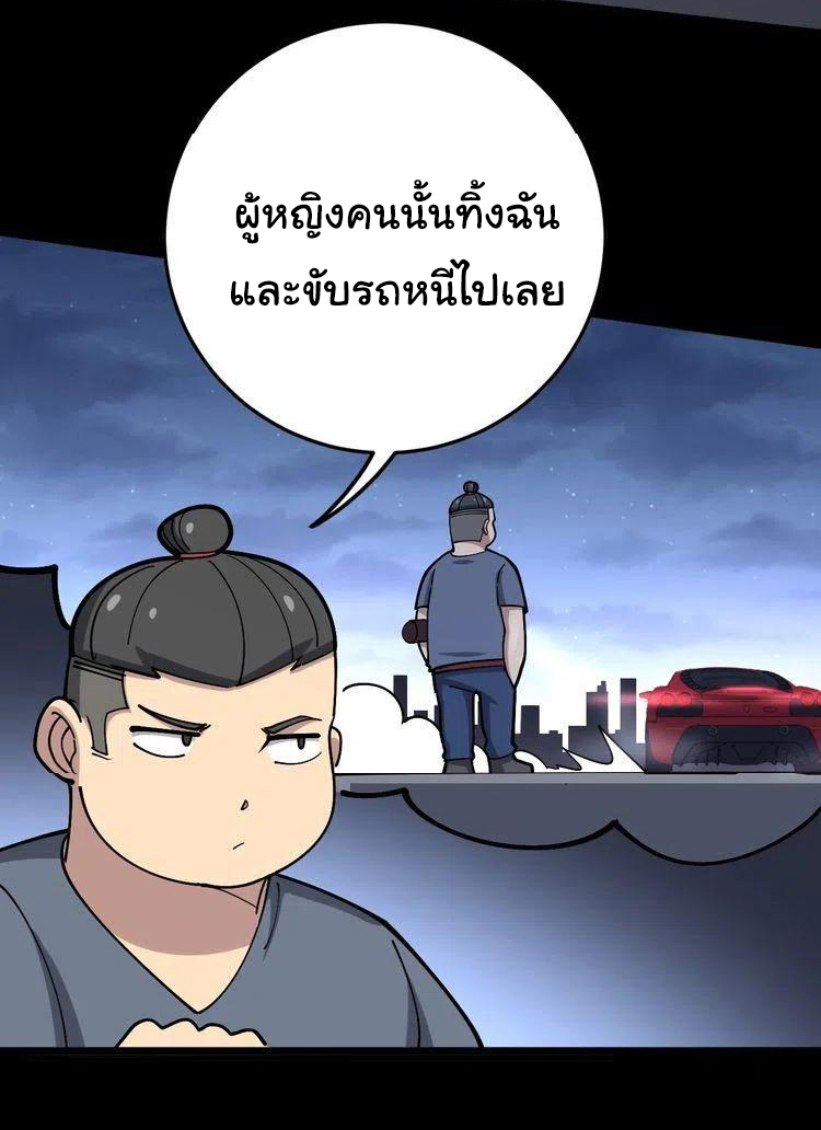 Bad Hand Witch Doctor สุดยอดพ่อมดหมอผี ตอนที่ 54 หน้า 33