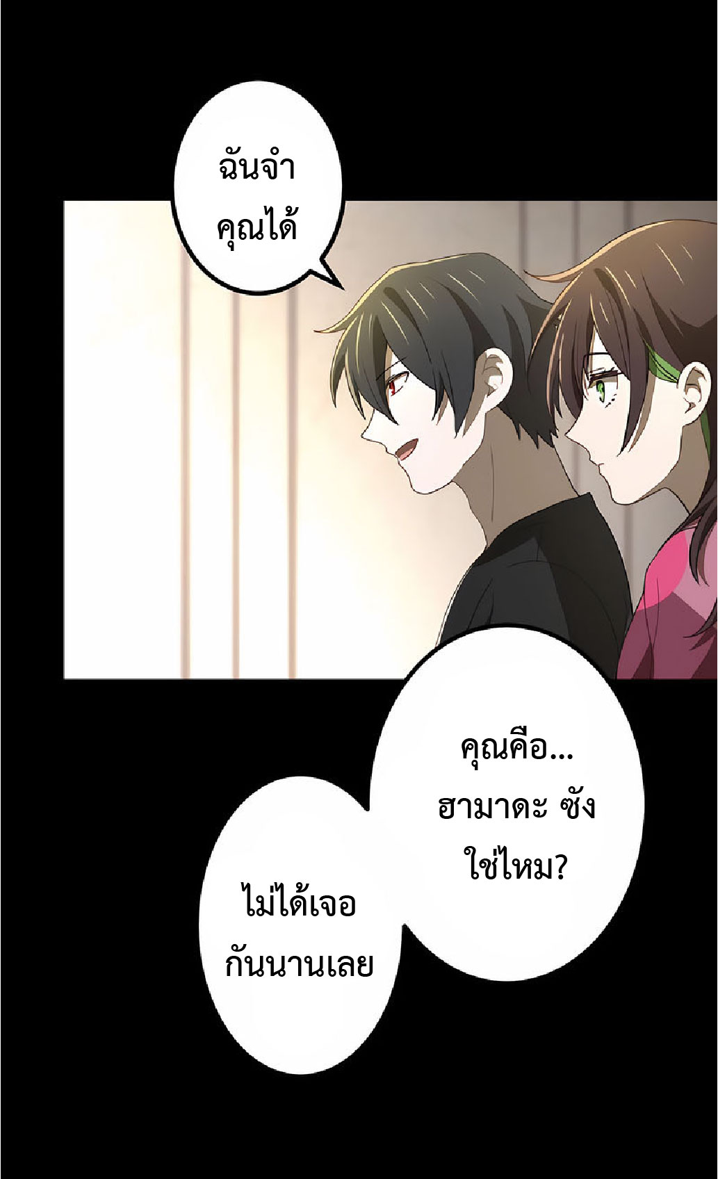 การกลับชาติมาเกิดของจอมเวทย์ต้องห้าม (Reincarnation of the Forbidden Archmage) ตอนที่ 37 หน้า 61