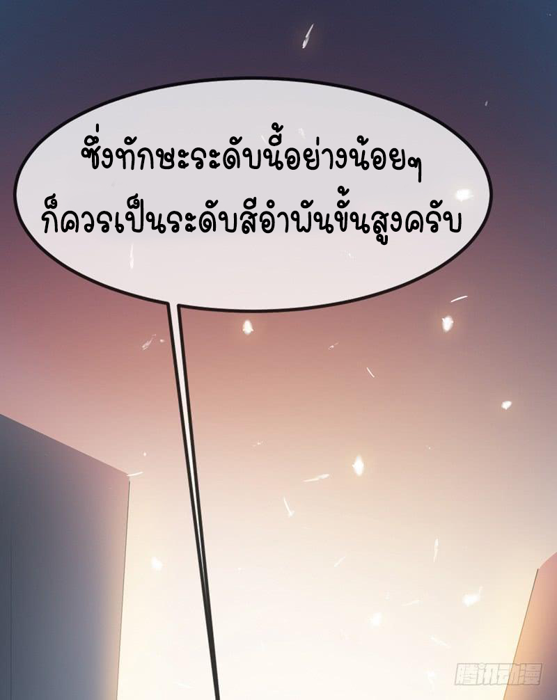 Wu ni ตอนที่ 5 หน้า 10