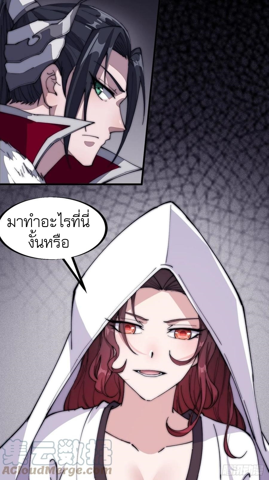 Starting a Mountain ตอนที่ 105 หน้า 10