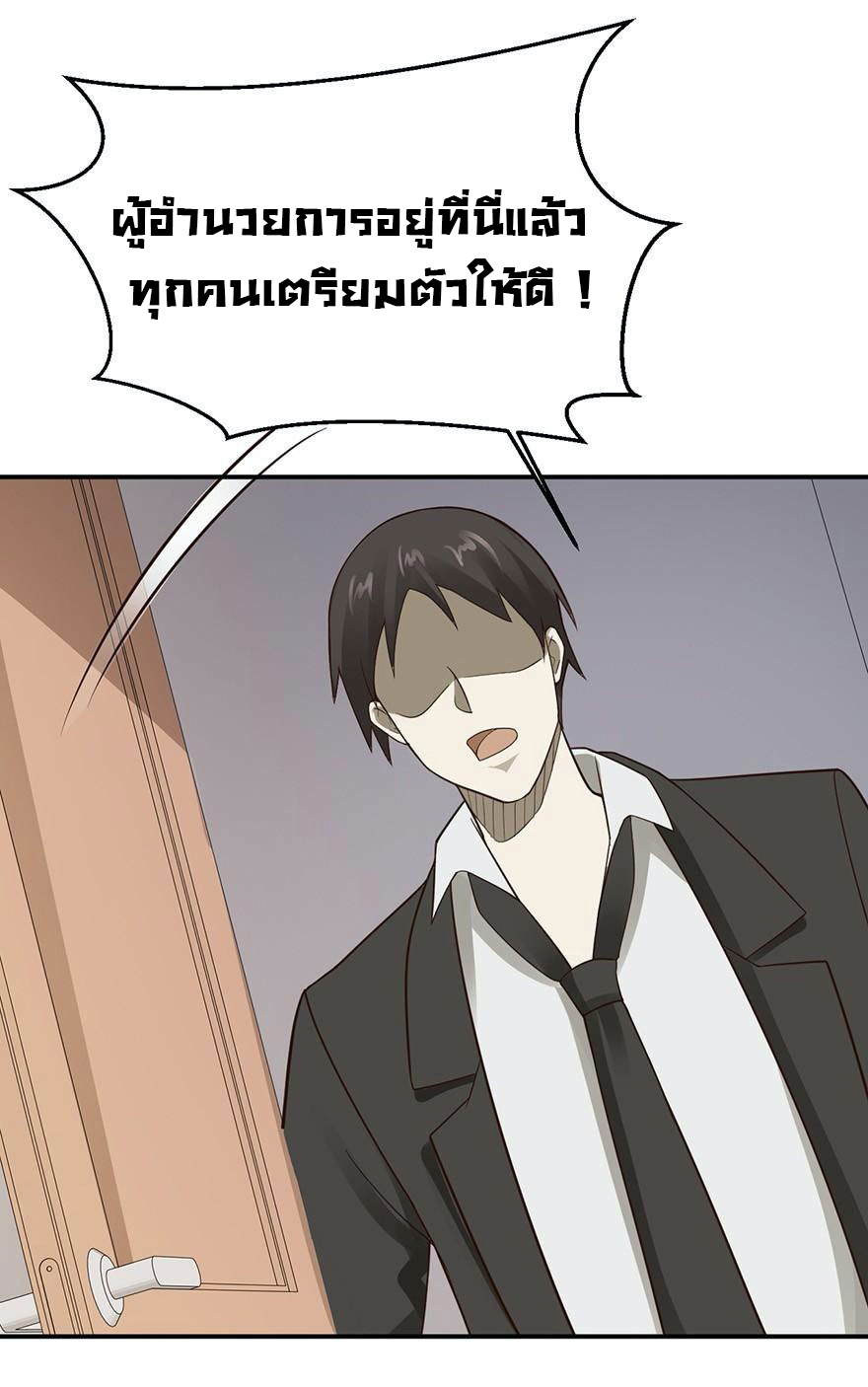 ยัยผู้หญิงคนนี้ ก็คือแฟนสาวของผม ตอนที่ 42 หน้า 19