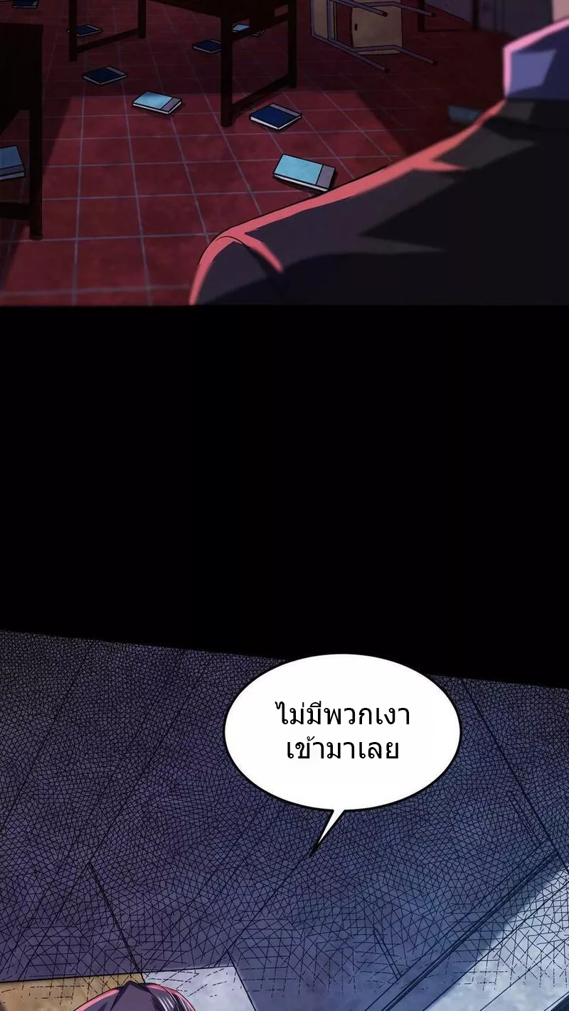 Overly Ferocious of Being Cautious ตอนที่ 24 หน้า 20