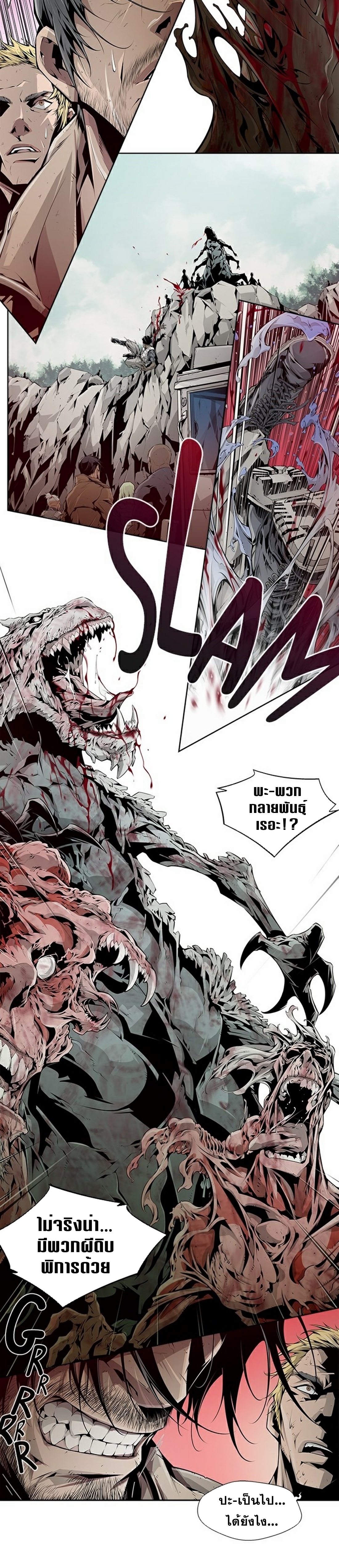 Survival Undead ตอนที่ 5 หน้า 5