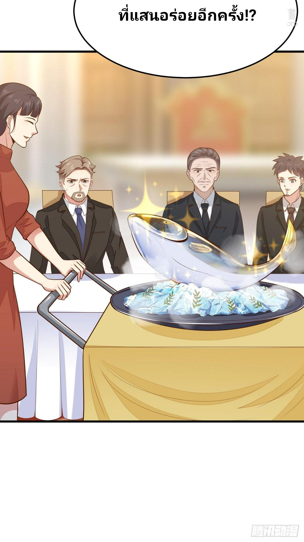 ฉันสุ่มตัวตนใหม่ทุกสัปดาห์ ตอนที่ 57 หน้า 50