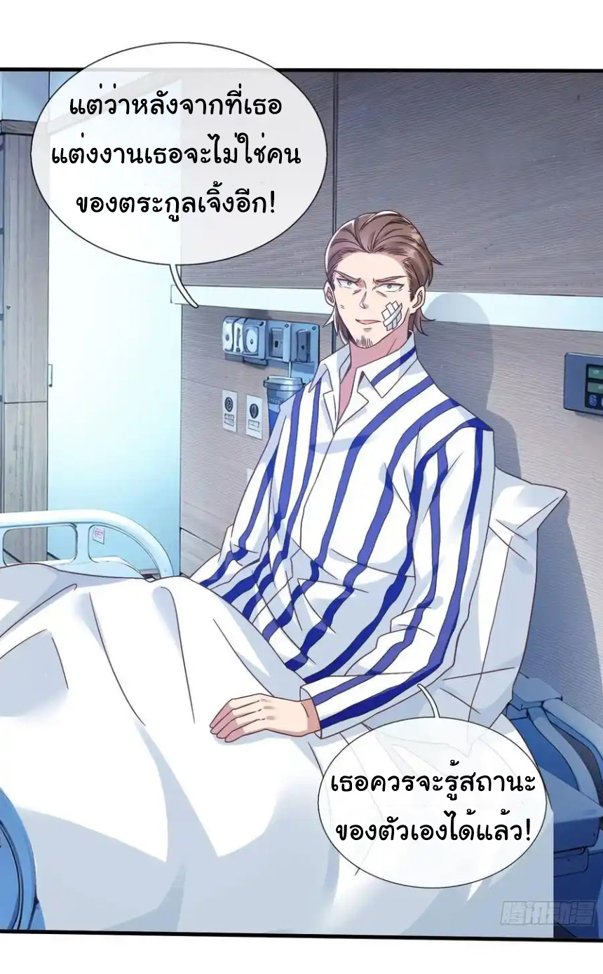 The god of war is reborn to avenge ตอนที่ 107 หน้า 17