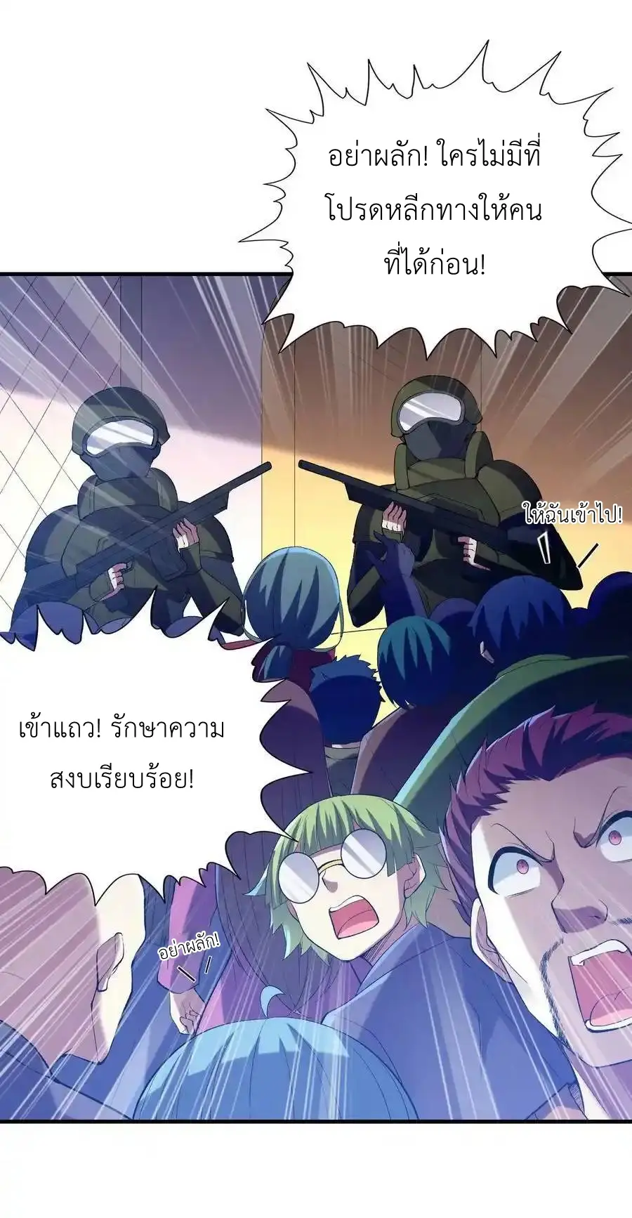 My Harem Is Entirely Female Demon Villains ตอนที่ 104 หน้า 26