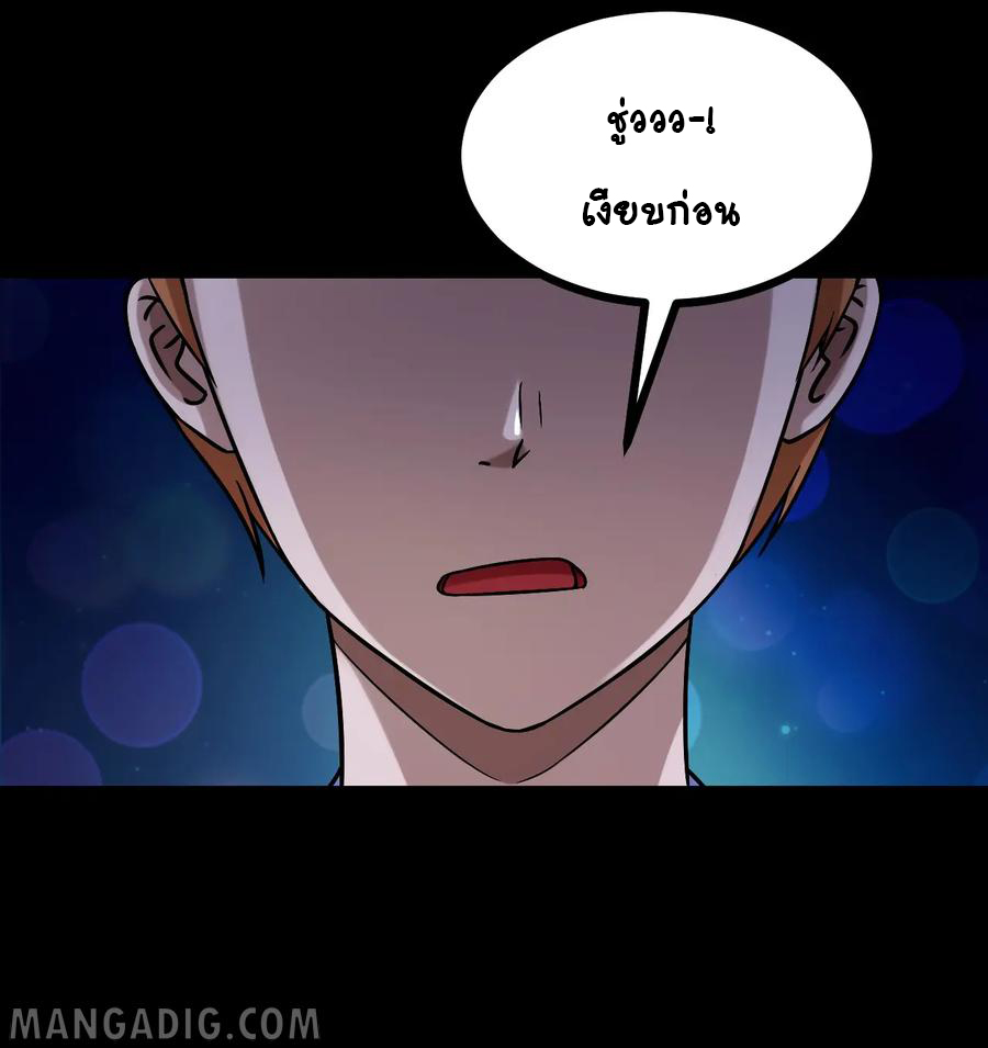 หัวหน้ามาเฟียกลับมาอายุ 16 อีกครั้ง ตอนที่ 30 หน้า 32