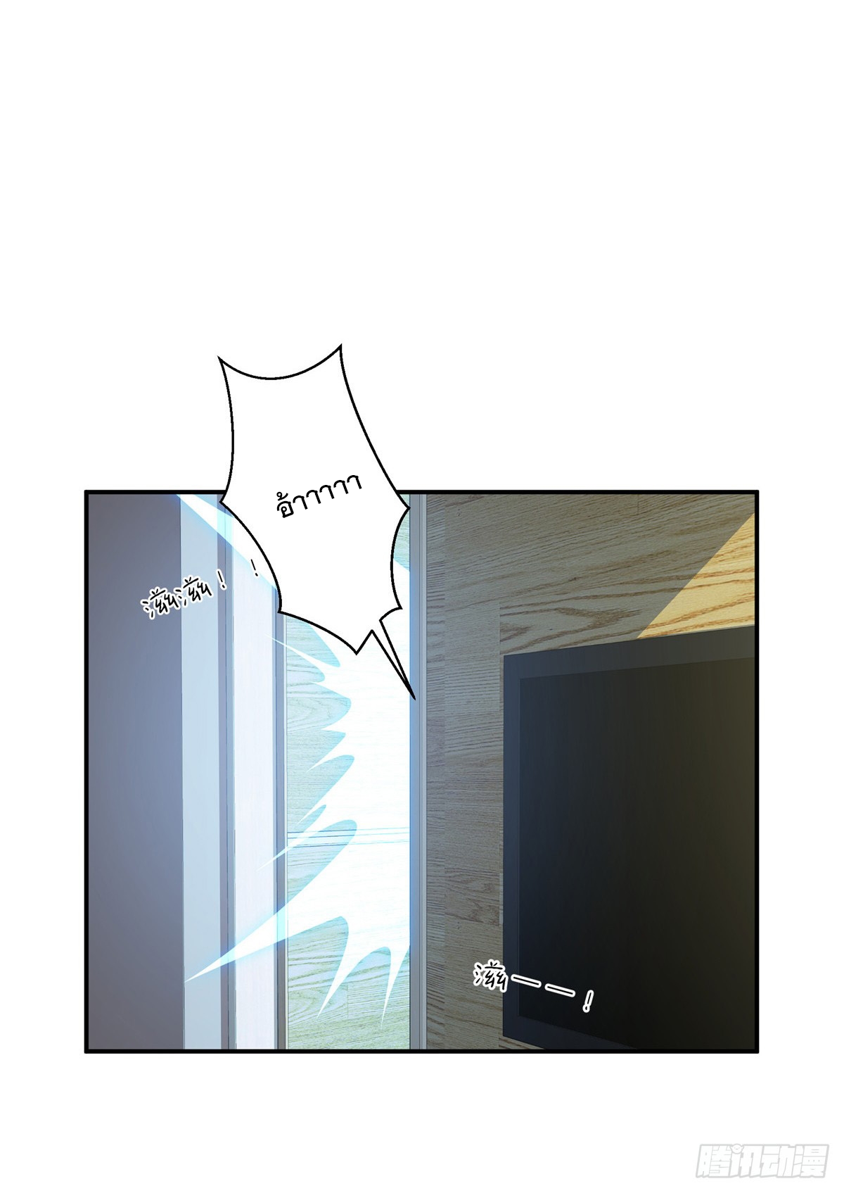 จะทำยังไงดีถ้านางเอกหนีออกมาจากนิยายของฉัน ตอนที่ 29 หน้า 20