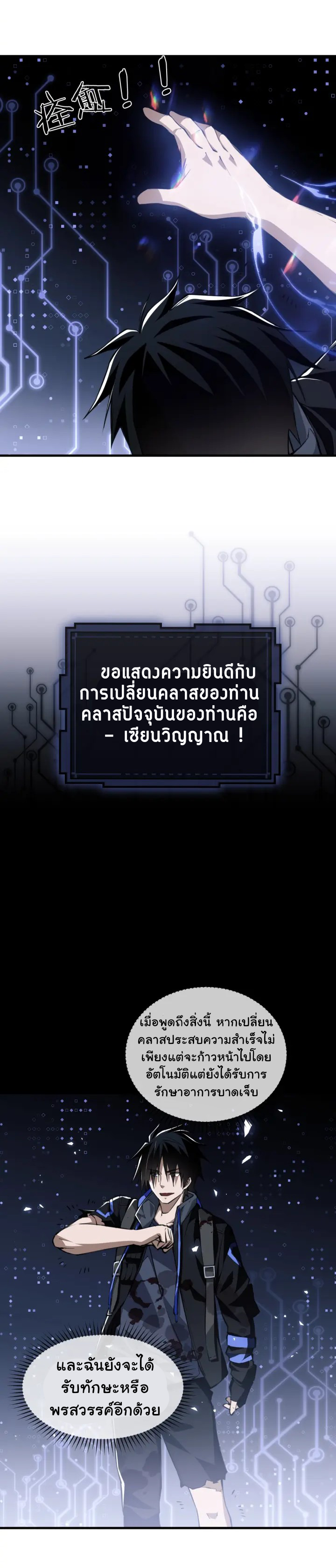 [.Doom Summoner.] ตอนที่ 2 หน้า 34