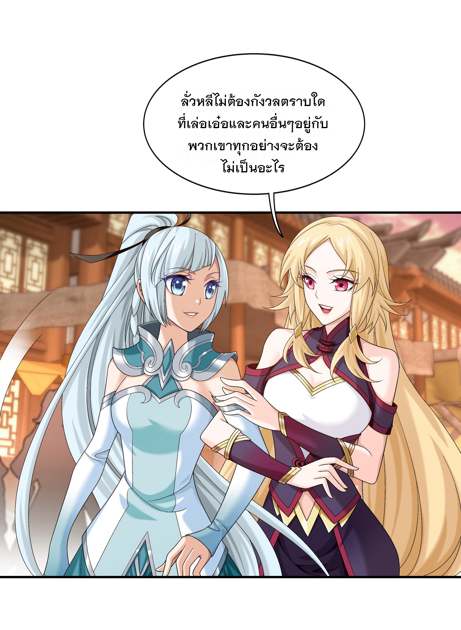 Da Zhu Zai ศึกปรมาจารย์สะท้านฟ้า (ชนจีน) ตอนที่ 325 หน้า 34