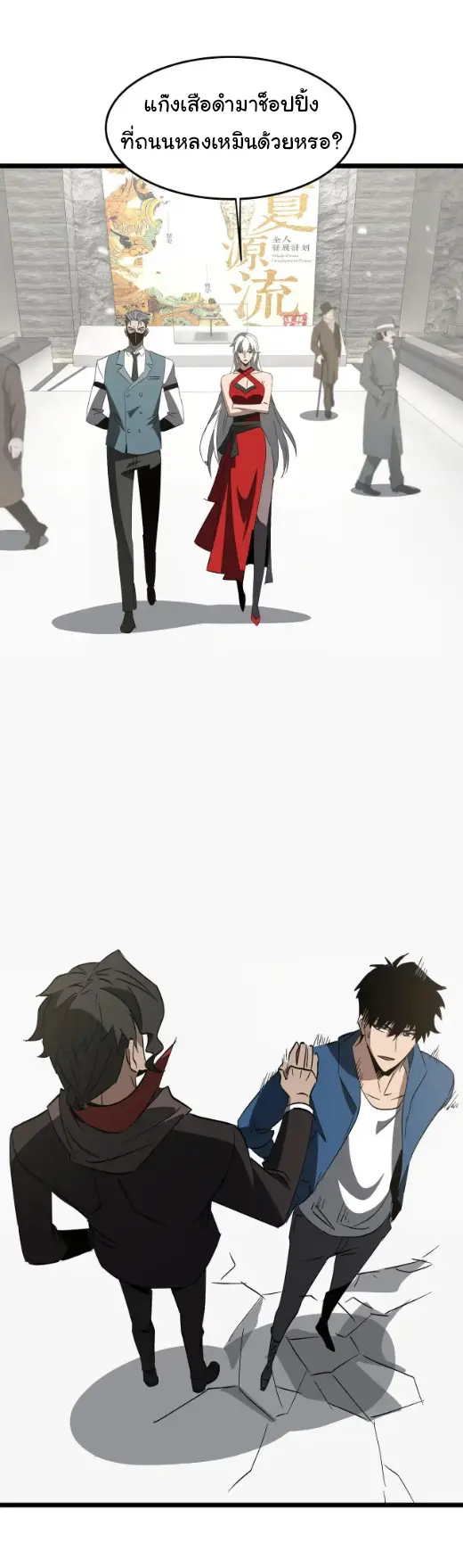 My Shadow Can Evolve Infinitely - เงาของฉันวิวัฒนาการได้ไม่สิ้นสุด! ตอนที่ 24 หน้า 18