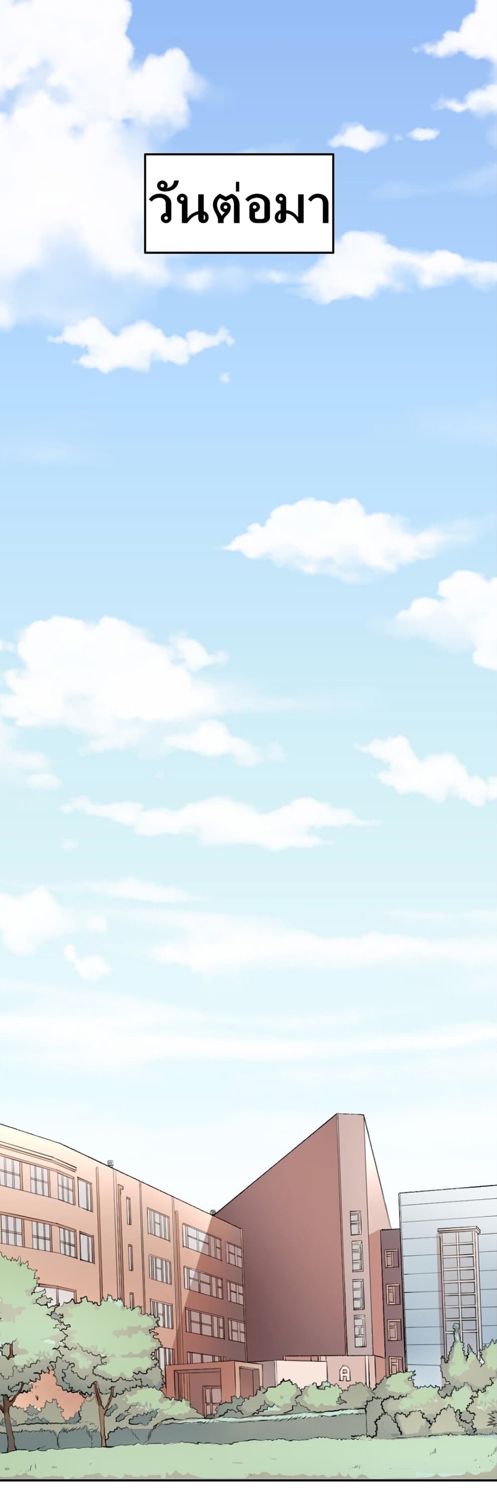 Demon x Angel can't get along! ตอนที่ 20 หน้า 5