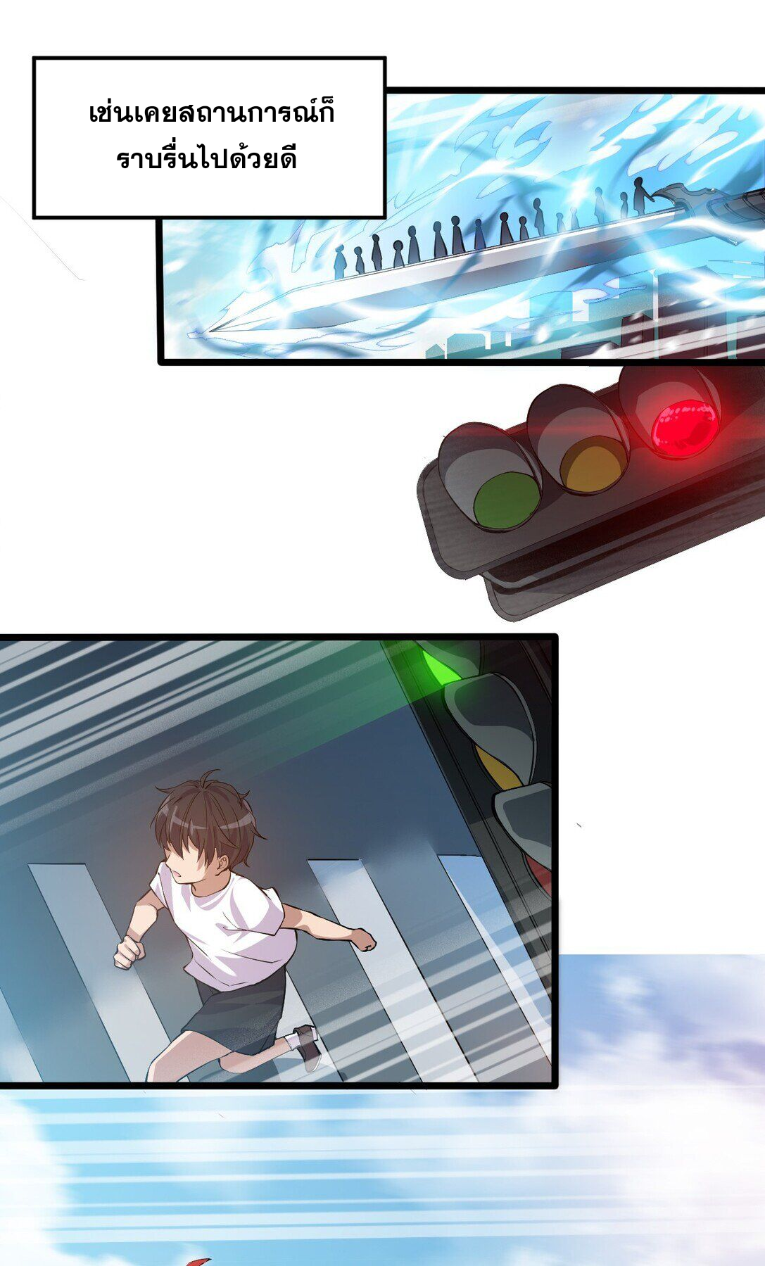 ชีวิตประจำวันของราชาแห่งเซียน ตอนที่ 1 หน้า 3