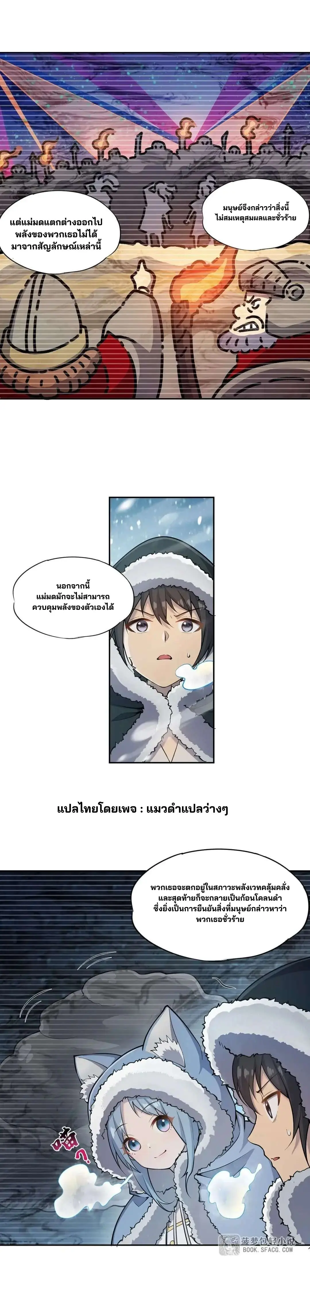 แม่มดพวกนี้ไม่มีใครปกติเลยสักคน None of These Witches Are Decent ตอนที่ 7 หน้า 11