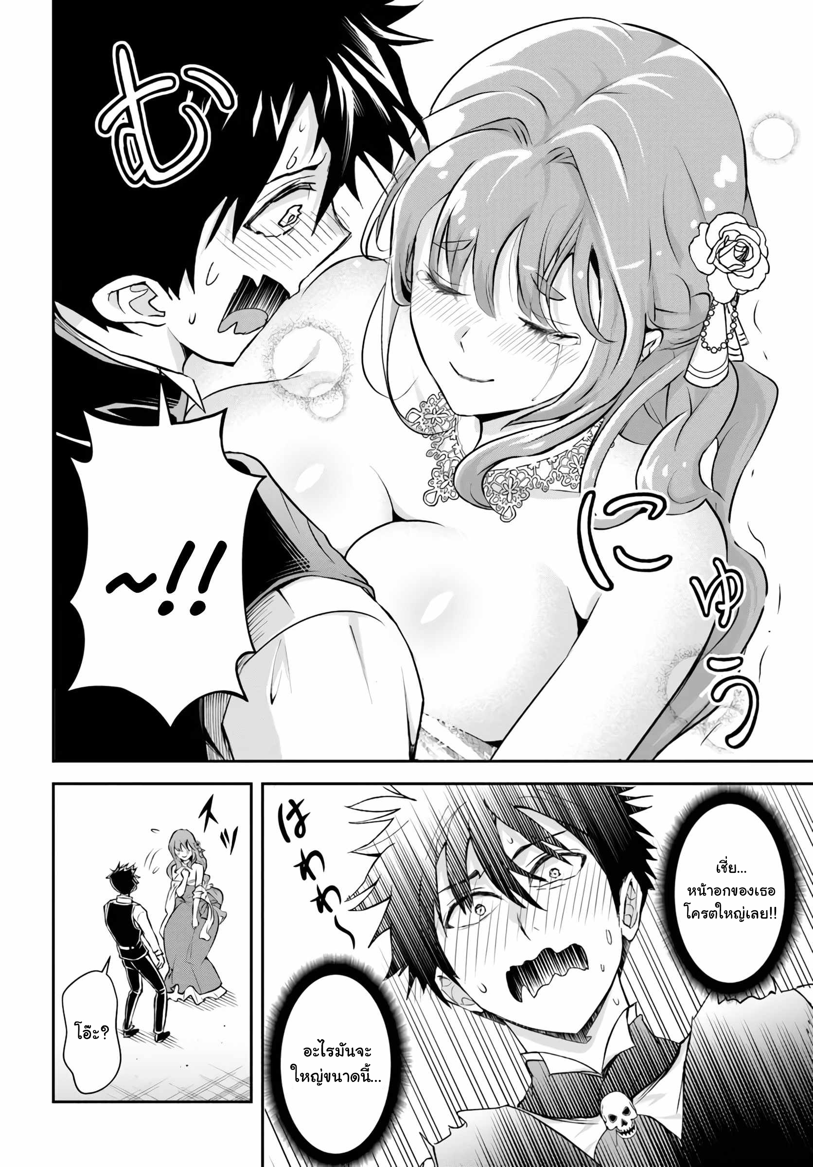 เกิดใหม่เป็นขุนนางจอมวารร้าย ในเกมเพื่อปกป้องเหล่าคุณแม่ที่รัก เลยฝึกฝนตนเองจนกลายเป็นผู้ที่แข็งแกร่งที่สุด ตอนที่ 1 หน้า 30