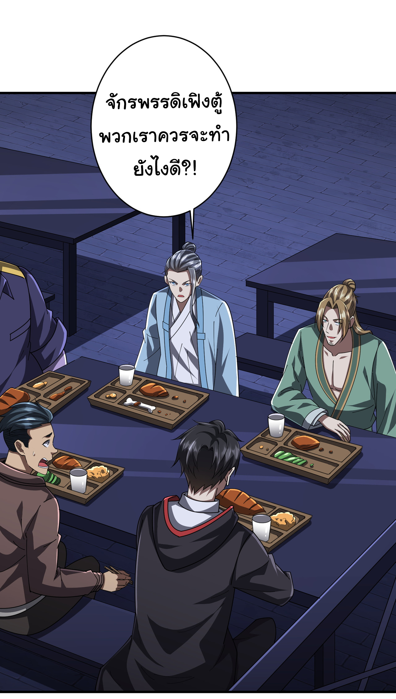 Start with trillions of coins ตอนที่ 68 หน้า 7