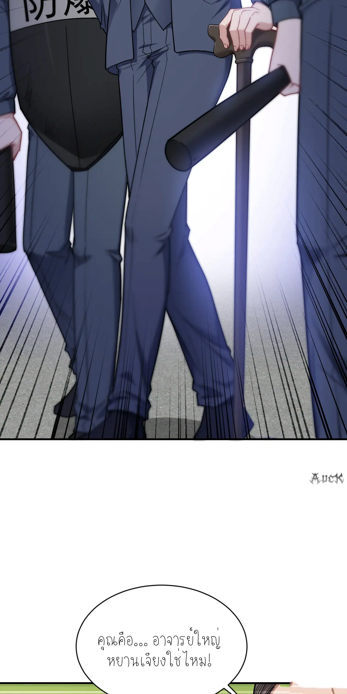 ผมไปเกาะสาวสวยกิน, แต่ตอนนี้ฉันเป็นคนร่ำรวยแล้ว~ ตอนที่ 94 หน้า 39