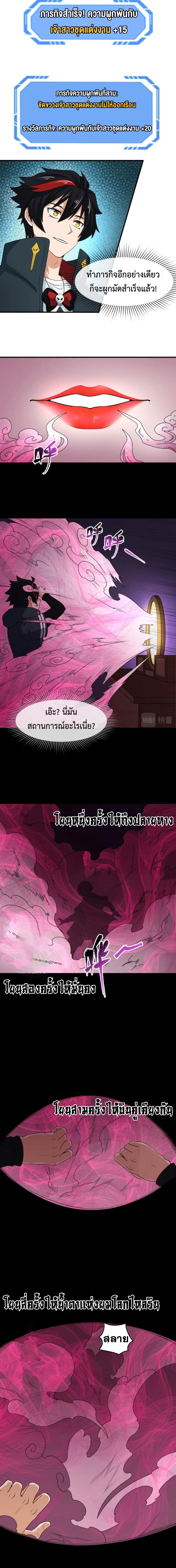 Era of the Haunted - ยุคสมัยแห่งภูตผี ตอนที่ 14 หน้า 6