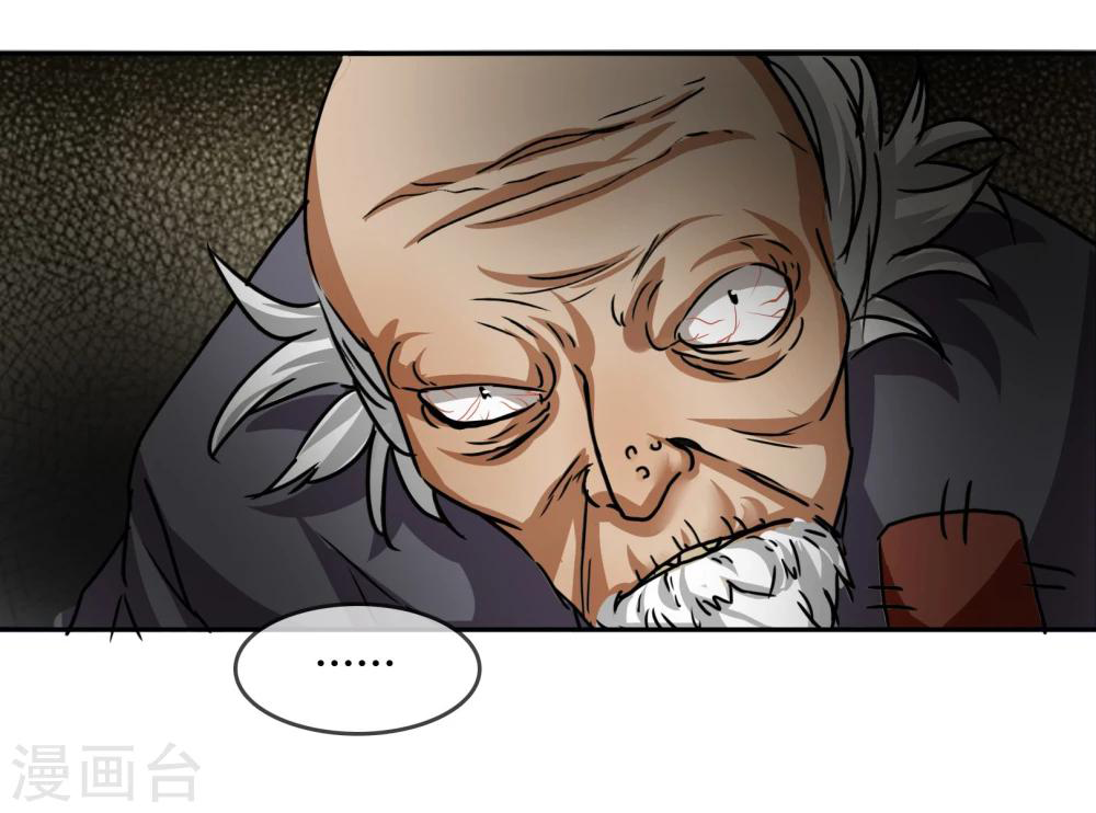 รักสุดใจของนายเย็นชา ตอนที่ 16 หน้า 22